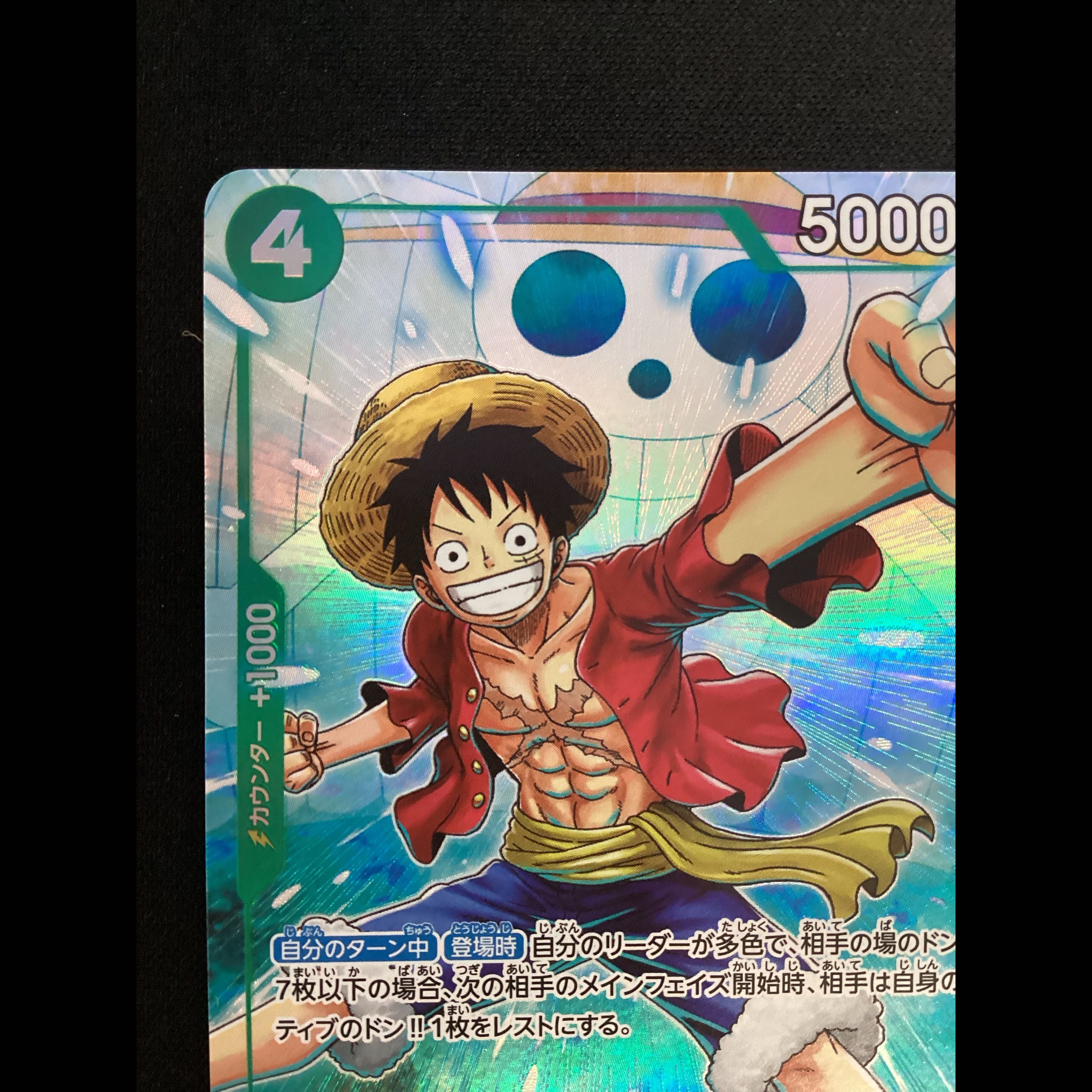 ① モンキー・Ｄ・ルフィ(パラレル)(プロモーションパックEX Vol.4) SR PRB02-005 1枚