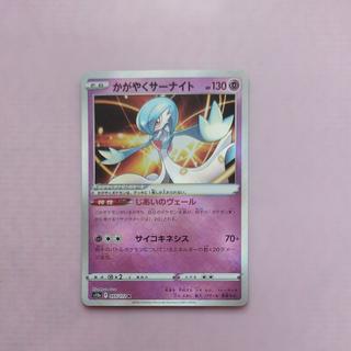 @4 @4 Shiny Gardevoir K 055/172 1枚