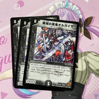 魔城の黒鬼オルガイザ U 11/22 3枚