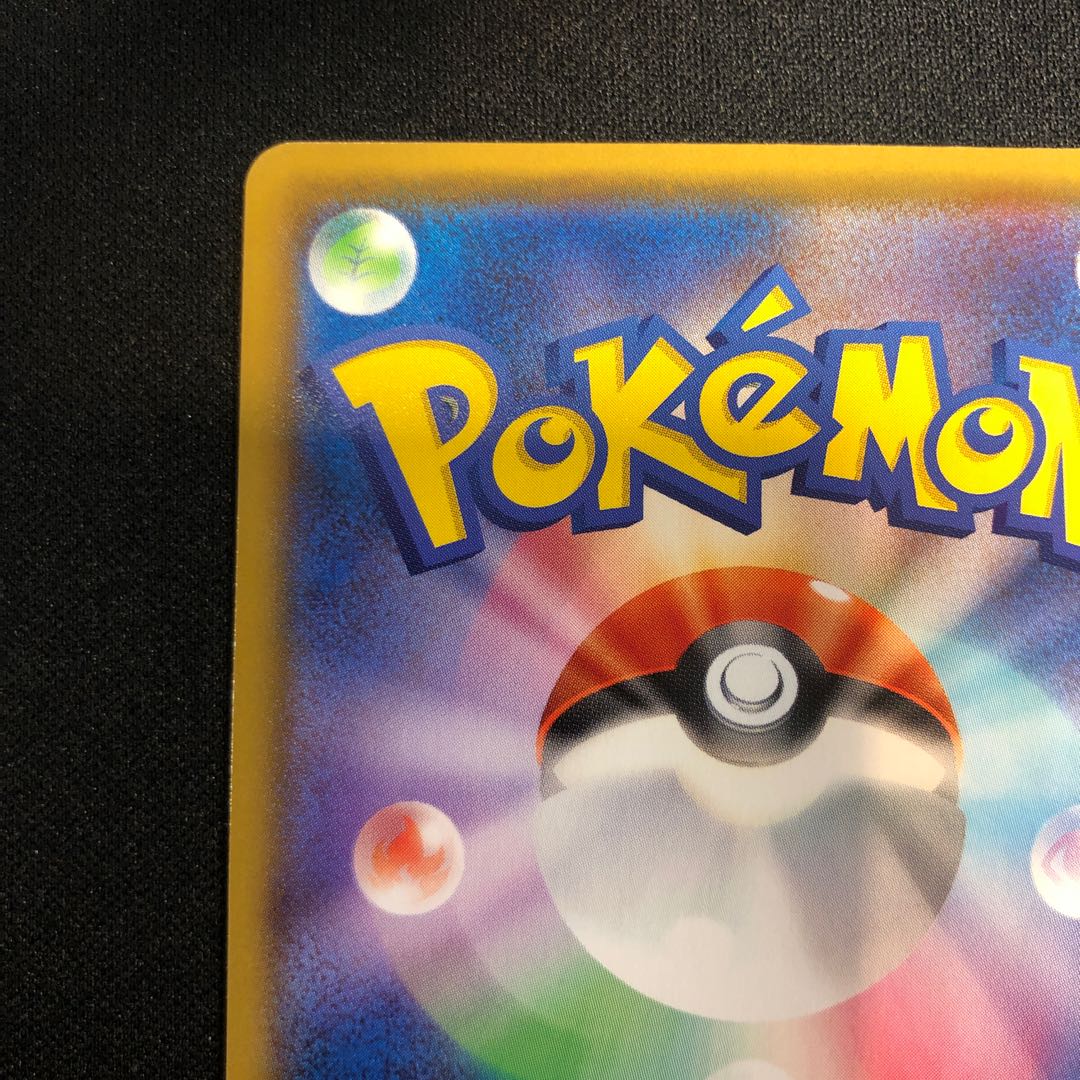 damaged EternatusVMAX CSR 247/184