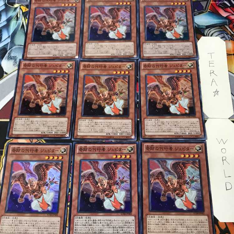 奇跡の代行者 ジュピター SD20 1 スーパー 効果 9枚セット てら 9枚