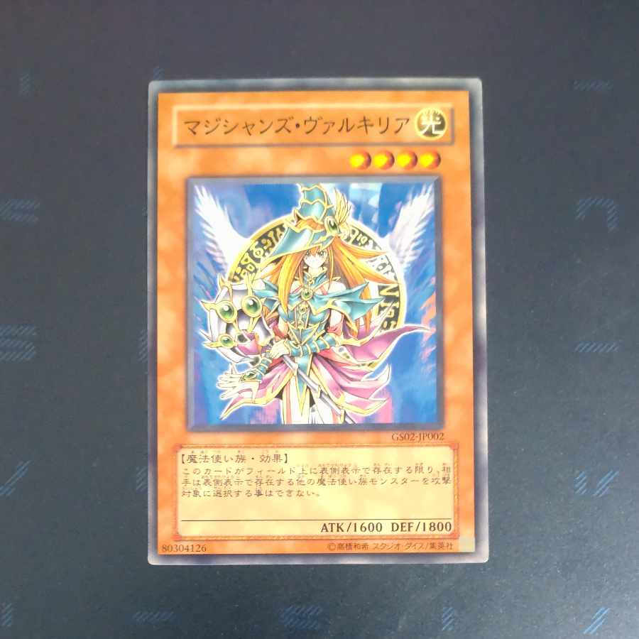 Magician's Valkyria Normal rare JP002 [Korindo