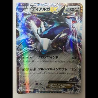 ディアルガEX　キラ 1枚