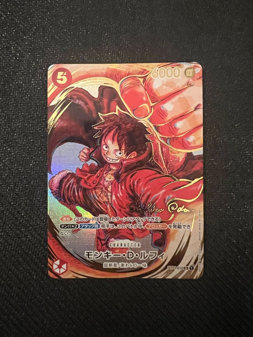 モンキー・D・ルフィ(パラレル)(サイン入り) P-SR ST01-012 1枚