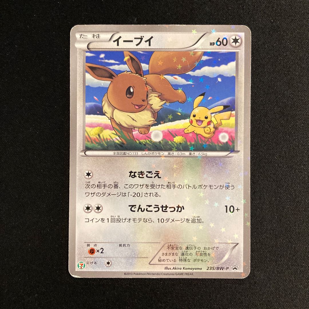 f37 Eevee Promo 7-Eleven Pokémon Treasure