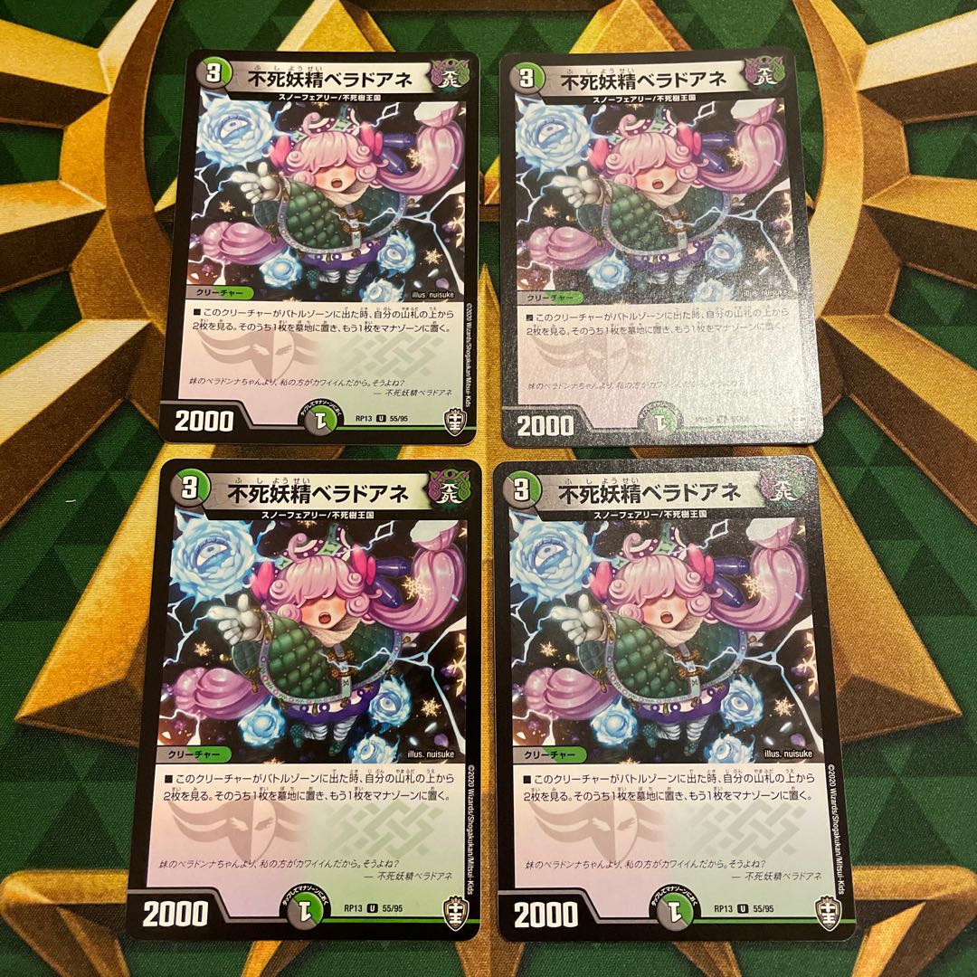 Belladore Ane, the Immortal Fairy 1枚