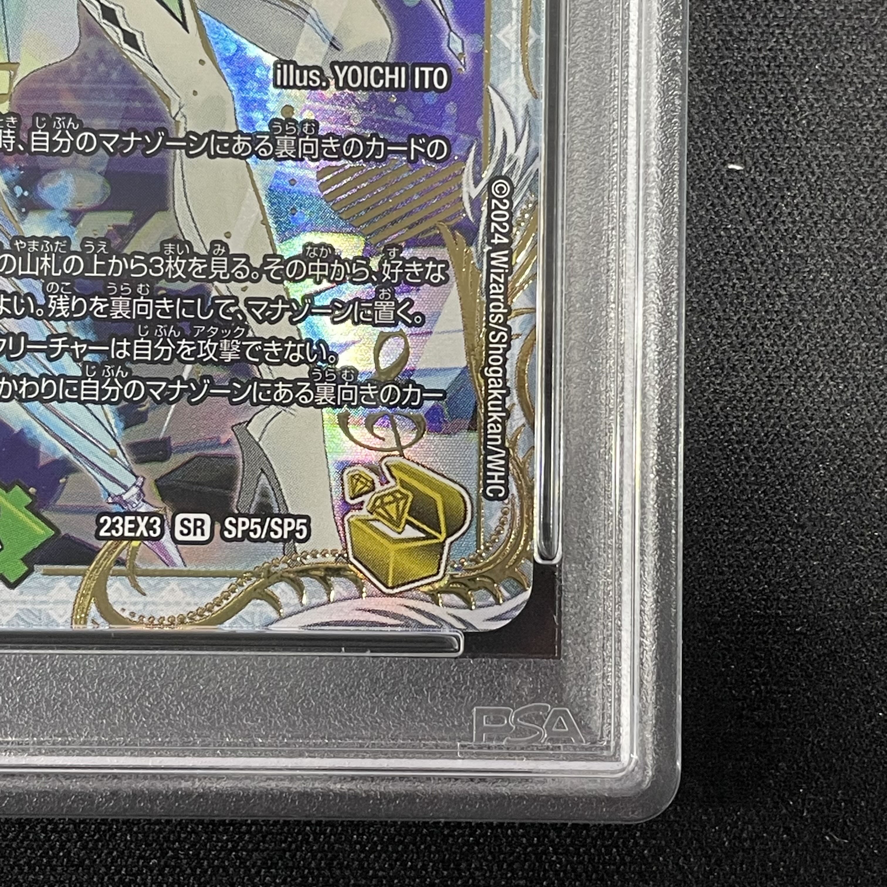 デュエル・マスターズ ゼニス 金トレジャー PSA10 5連番 - メルカリ