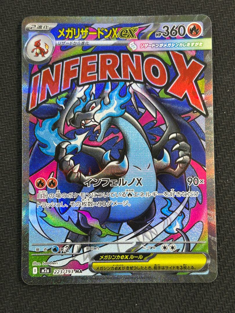 State B MegaCharizardXex MA 223/193 1枚