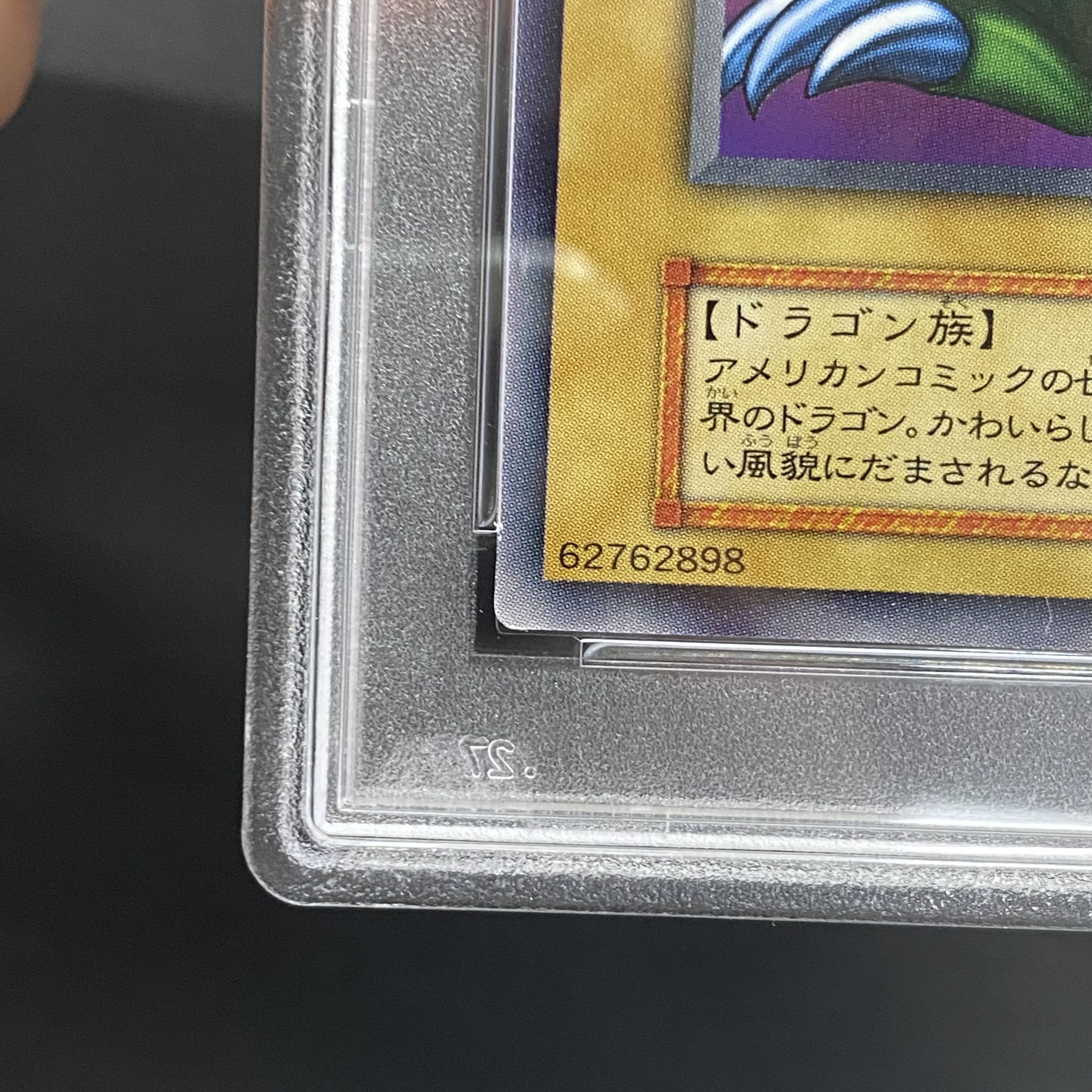 【PSA10】パロットドラゴン 初期 ノーマル