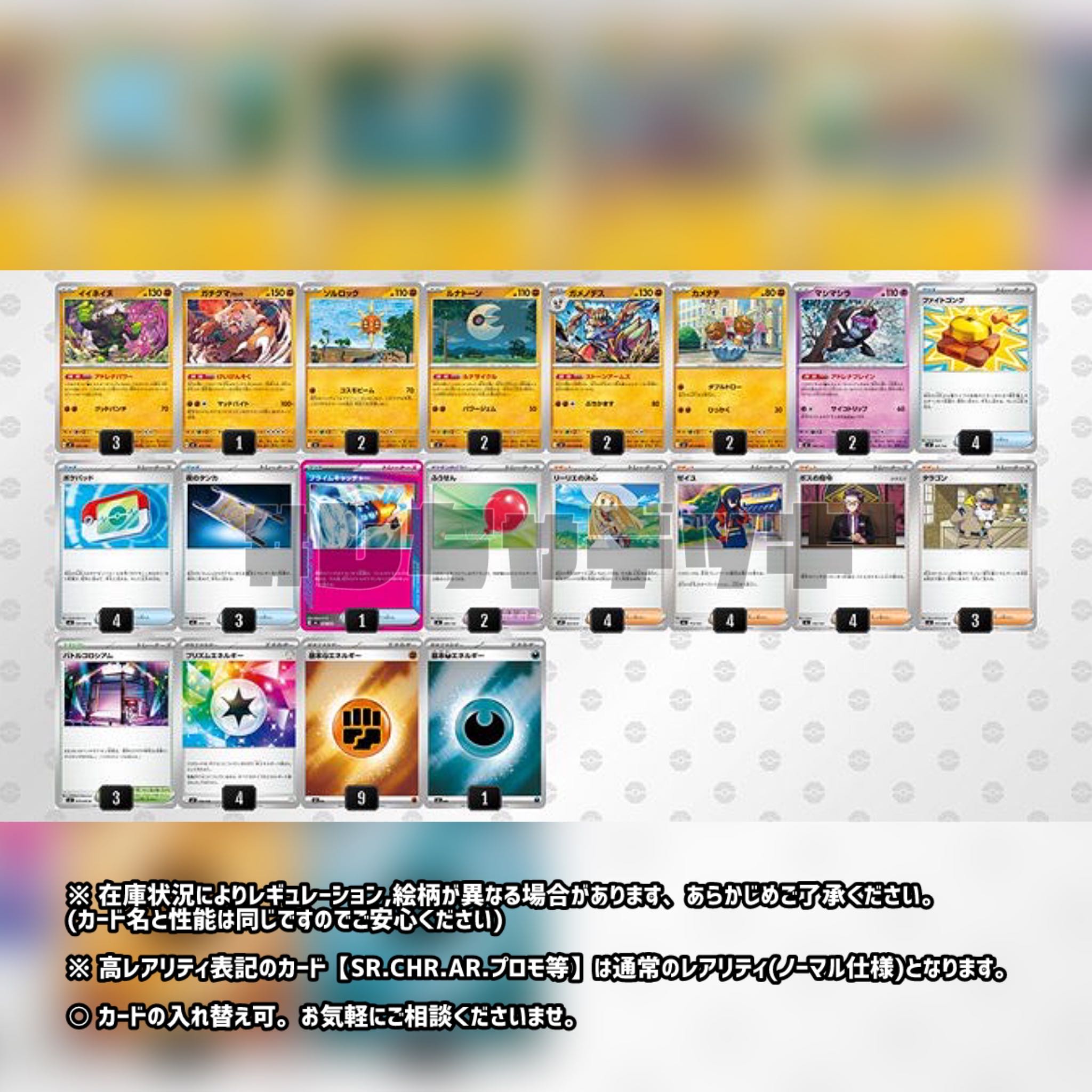 New regulation support [City League Champion] Iinane Pre-built Deck Pokémon Cards Pokéka 1枚