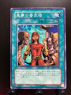 Rakurakudo] Yu-Gi-Oh! Mirage of Nightmare