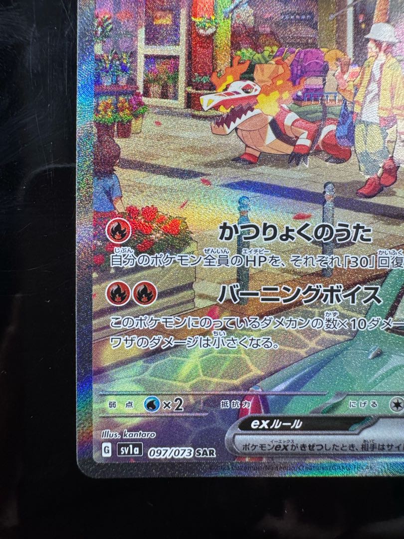 ホゲータ AR＋アチゲータ AR＋ラウドボーン SAR  進化ラインセット 3枚