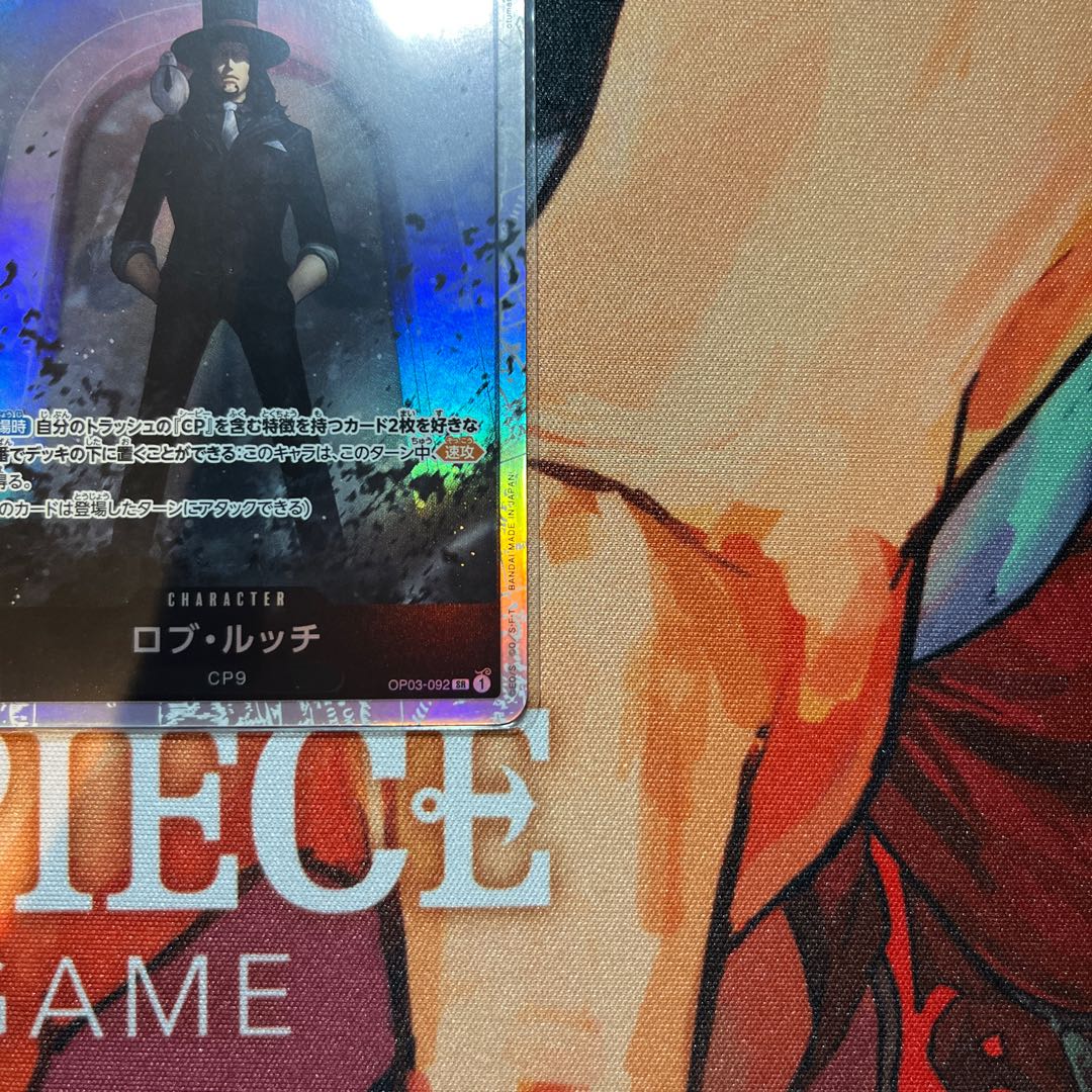 美品 ロブ・ルッチ SR OP03-092