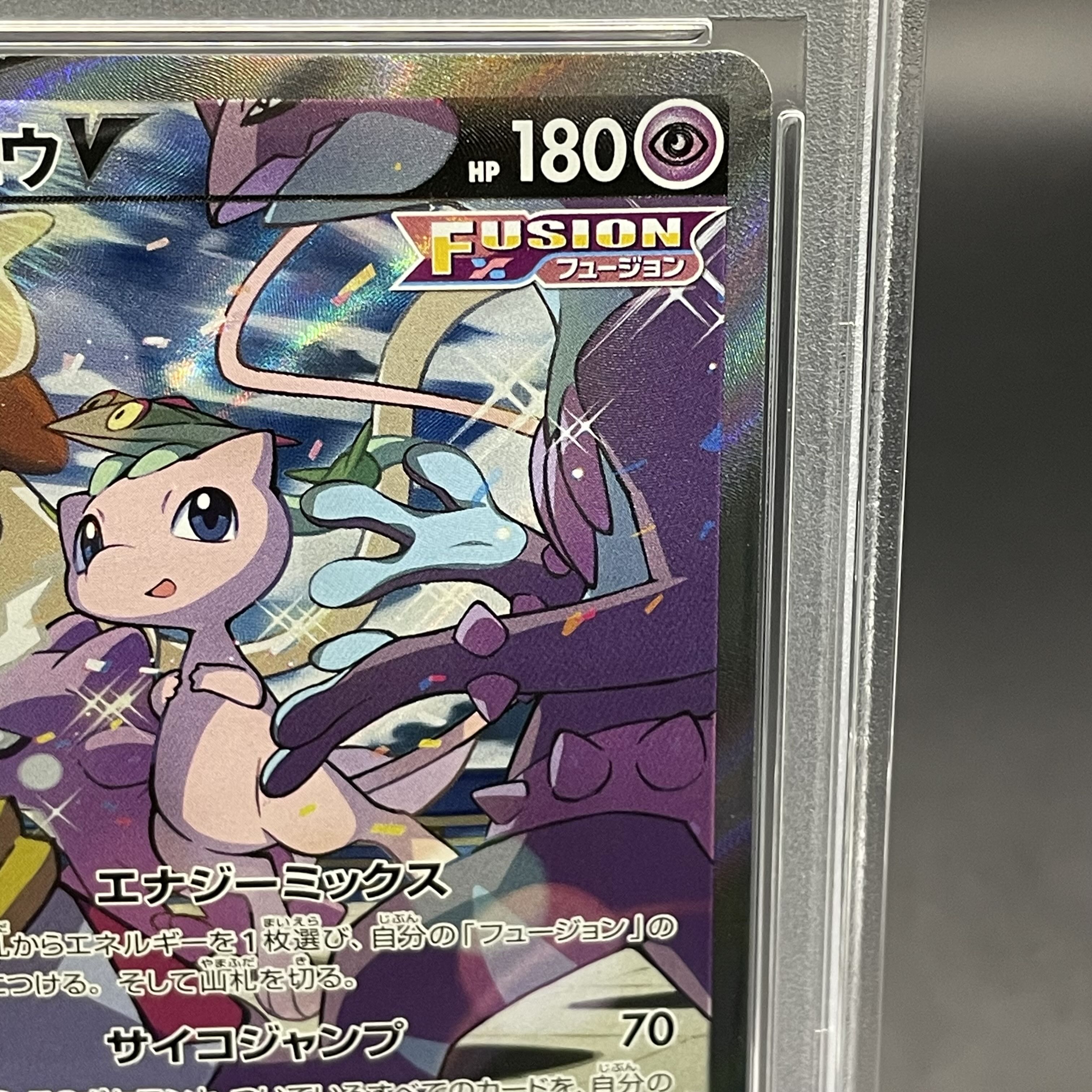 【PSA10】ミュウV SR 106/100