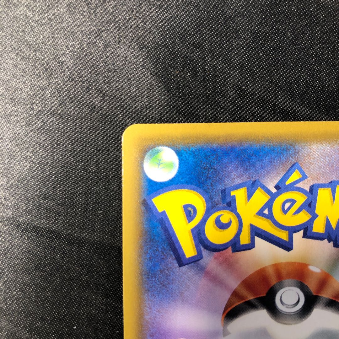 ドラパルト S 261/190 1枚