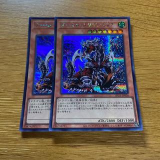 アームド・ドラゴン LV7