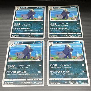 PC ゴロンダ(051/069) コモン 4枚セット1