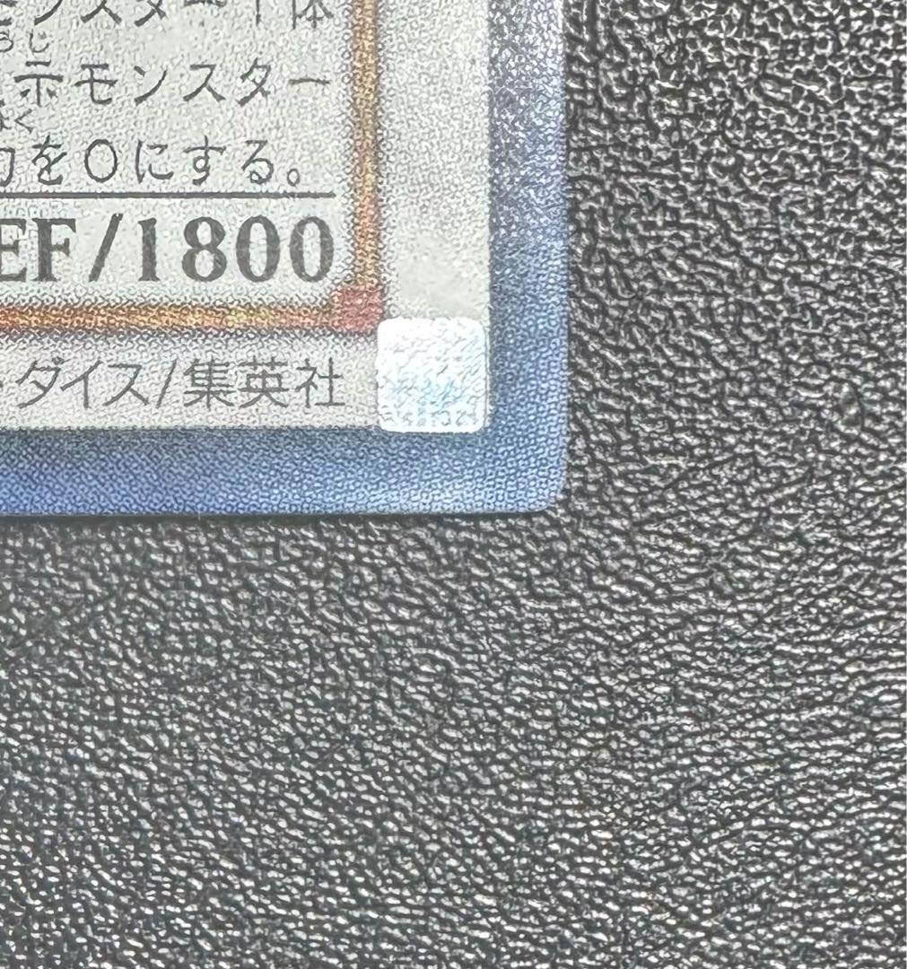 ブラックローズドラゴン/ドラゴン族/シンクロ/ 遊戯王カード/レリーフ/アルティメットレア 1枚