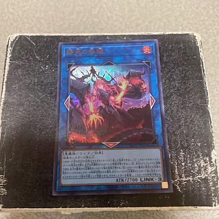 賜炎の咎姫 ウルトラレア PHNI-JP052