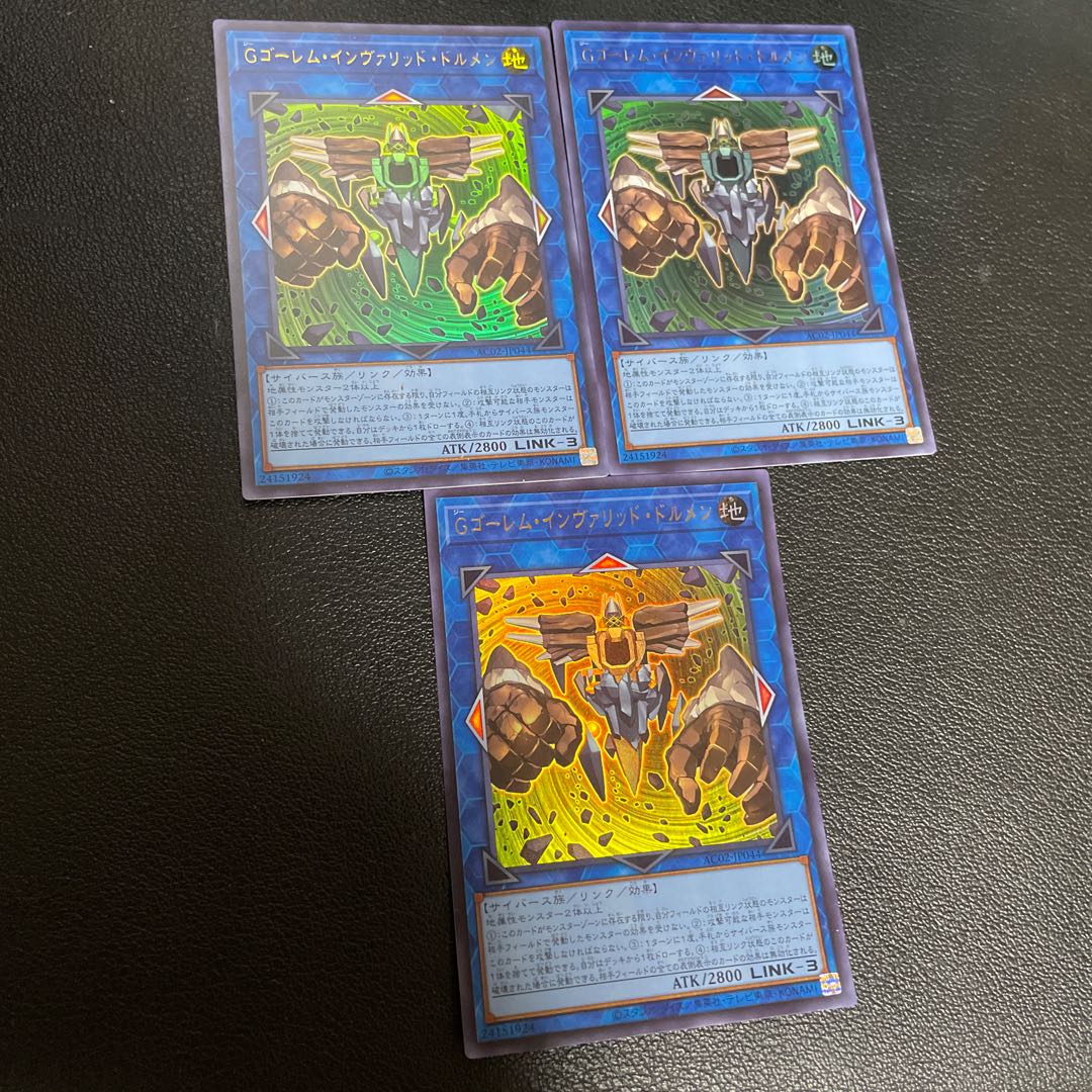 GBrain Golem · Invalid Dolmen Ultra Rare JP044 3枚