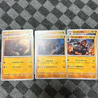 タンドン トロッゴン セキタンザン 進化ライン 1枚