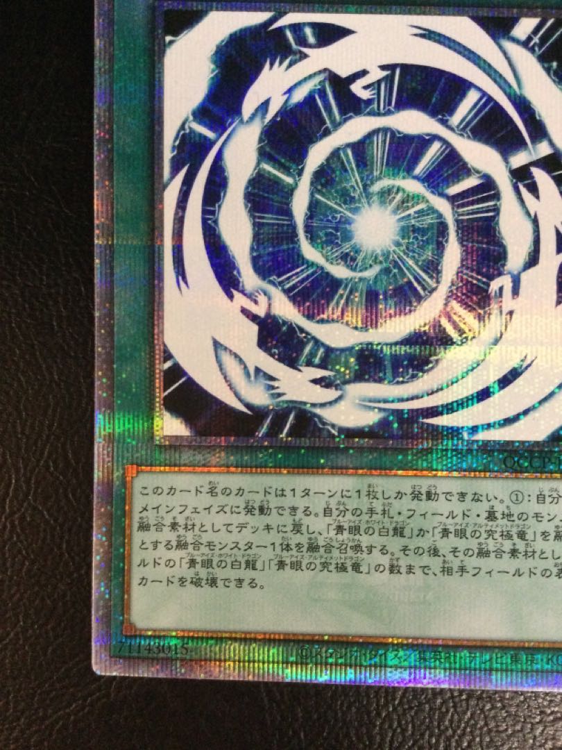 (i) Ultimate Polymerization QCSE, 25th Sikh QCCP-JP013