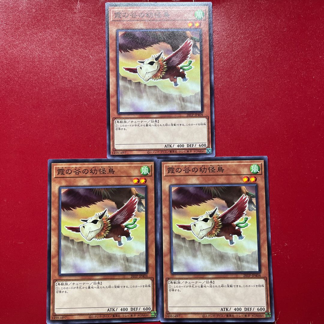 Yu-Gi-Oh Mist Valley Baby Roc [20TP] Normal 3-card set