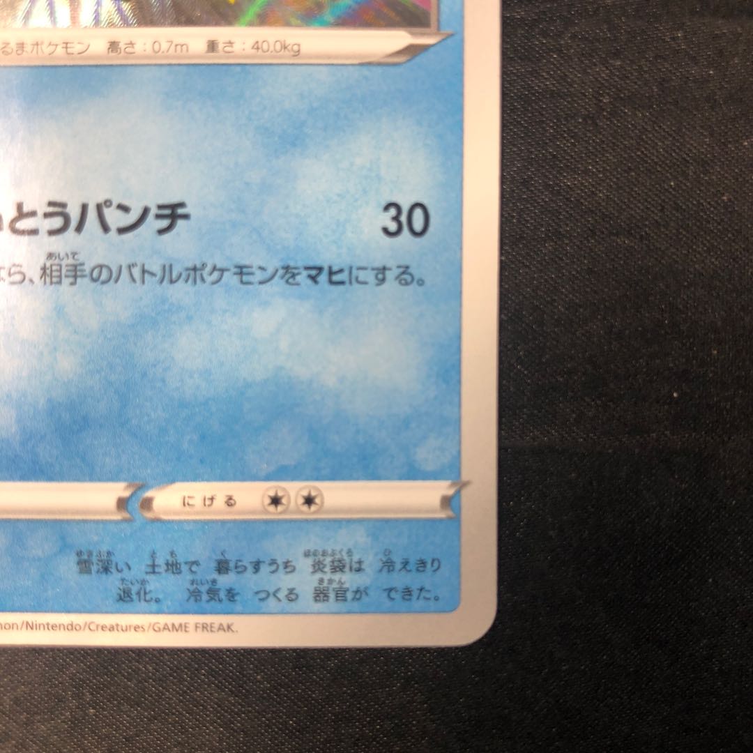 ガラルダルマッカ S 222/190 1枚