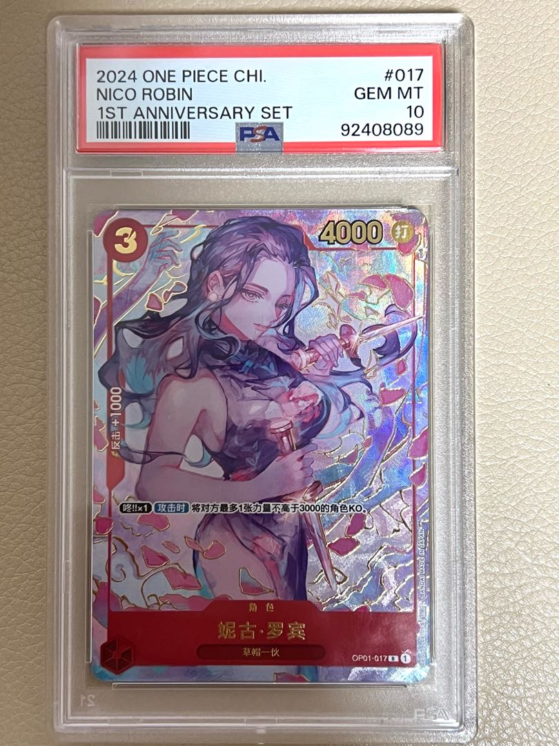 PSA10】ワンピースカード ロビン 中国版1st ANNIVERSARY