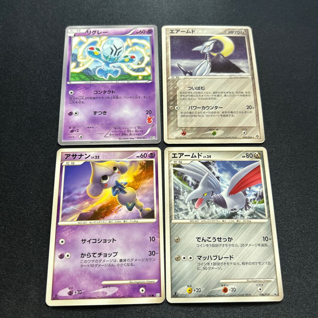 SkarmoryMedititeElgyem