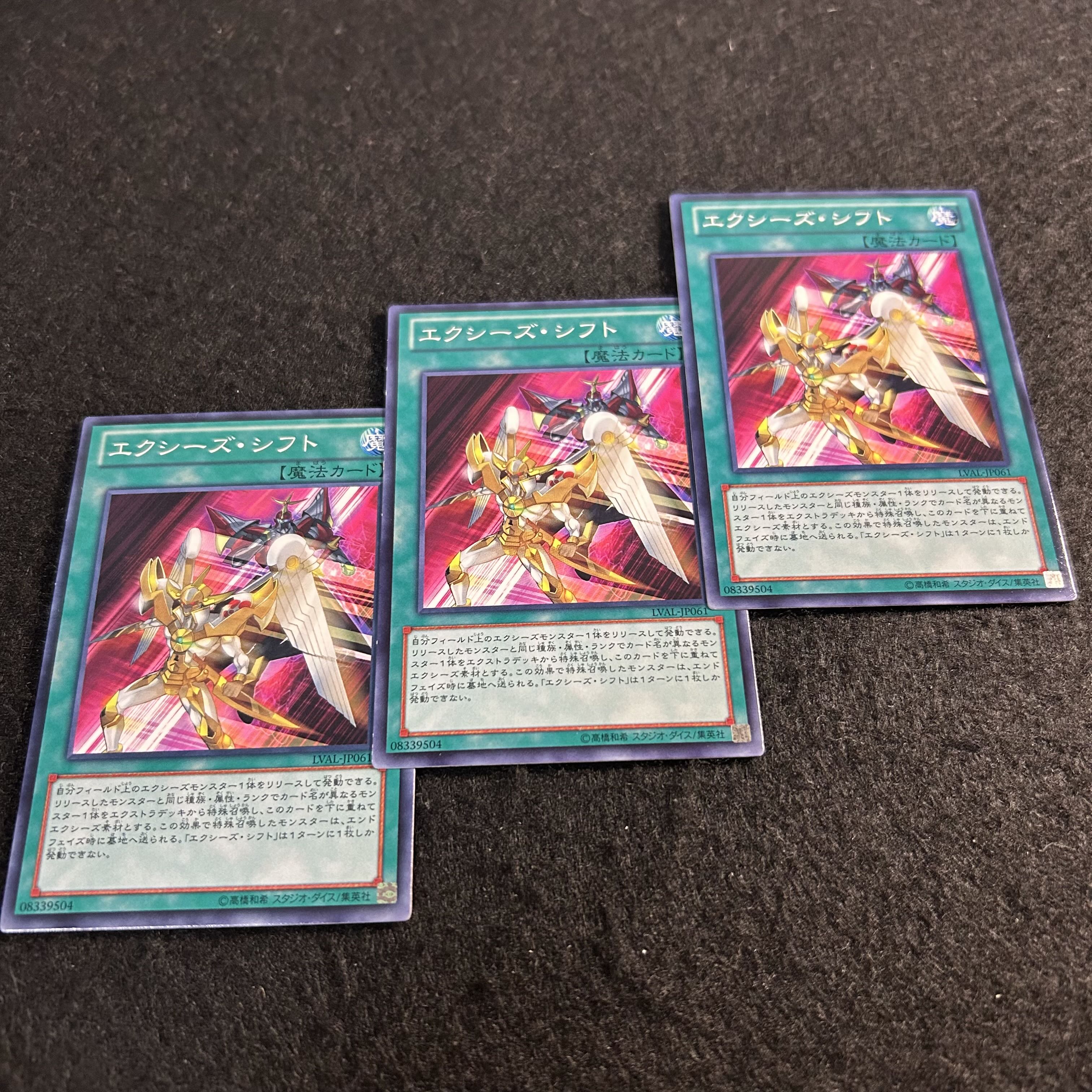 a2703 [Yu-Gi-Oh!] Xyz Shift 3-Card Set 3枚
