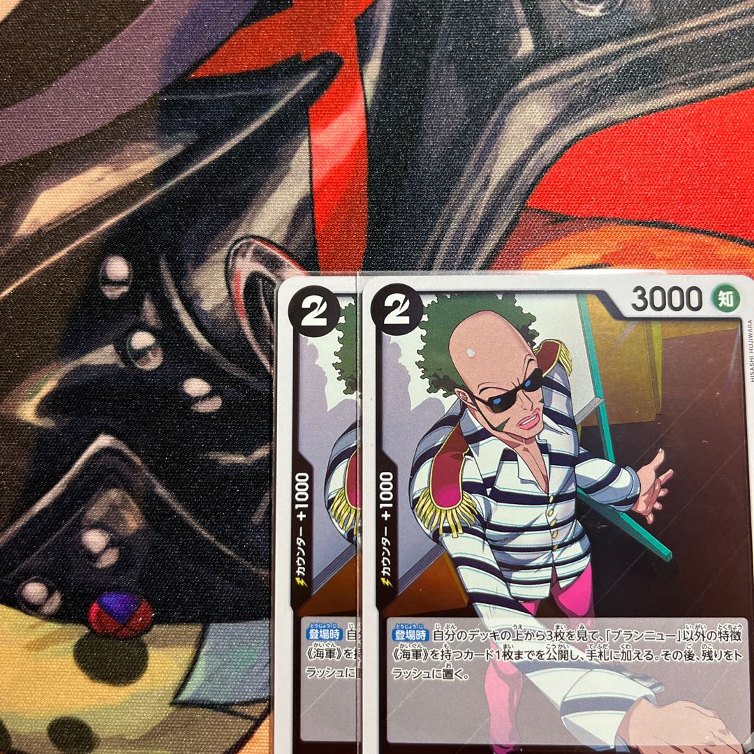 2枚セット ブランニュー R OP03-089 1枚