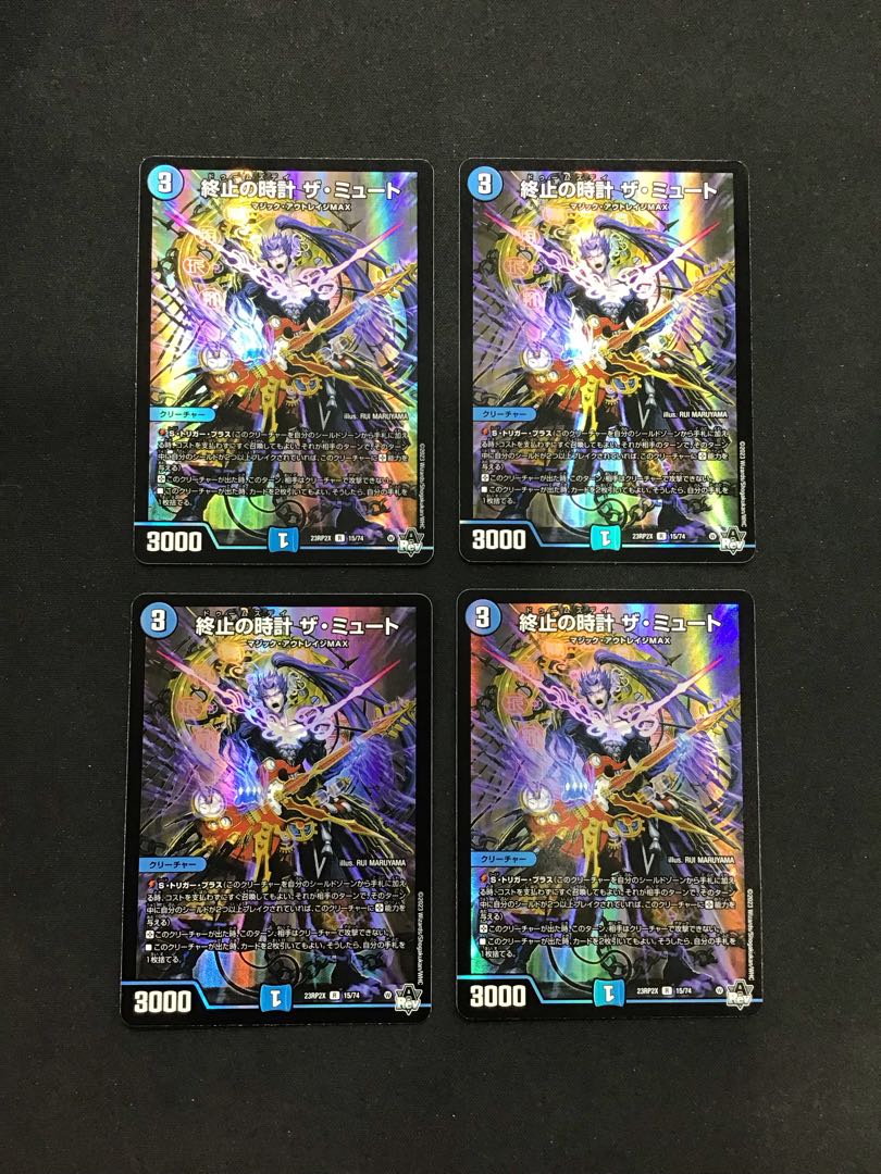 Terminate watch mute 15/74 set of 4