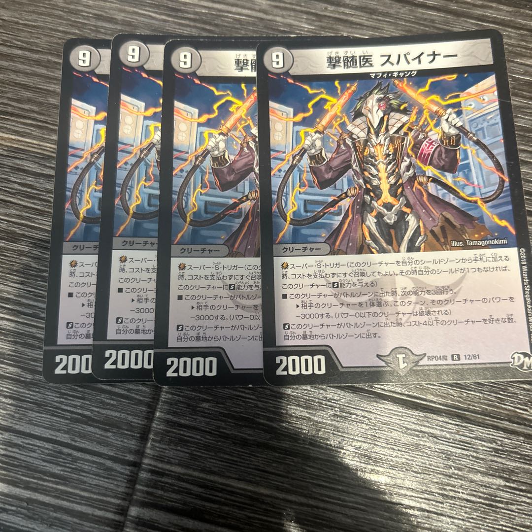 four flat objects (e.g. tickets, pieces of cloth, etc.) Myelinologist Spiner R 13/18 1枚