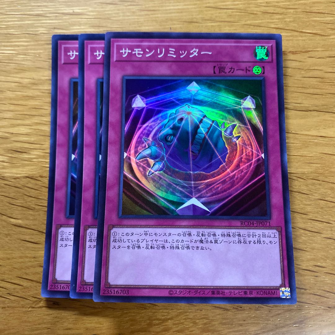 サモンリミッター スーパーレア JP071 1枚