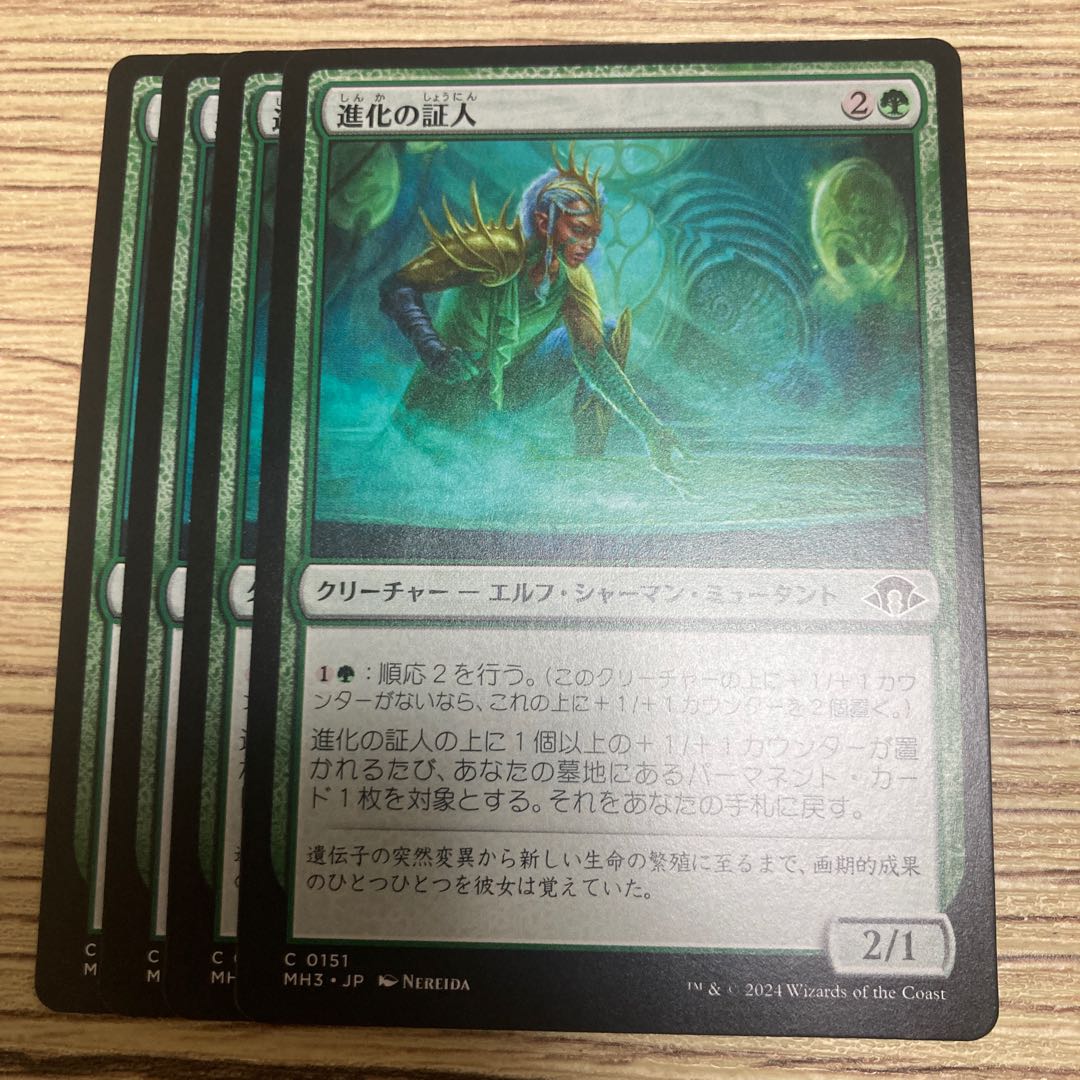 Evolution Witness 4 copies