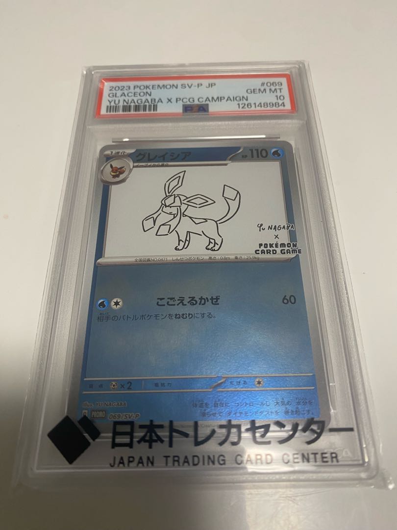 PSA10] Glaceon YU NAGABA promo, opened PROMO 069/SV-P 1枚