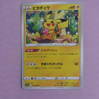 @8 @8 Pikachu C 014/071 1枚