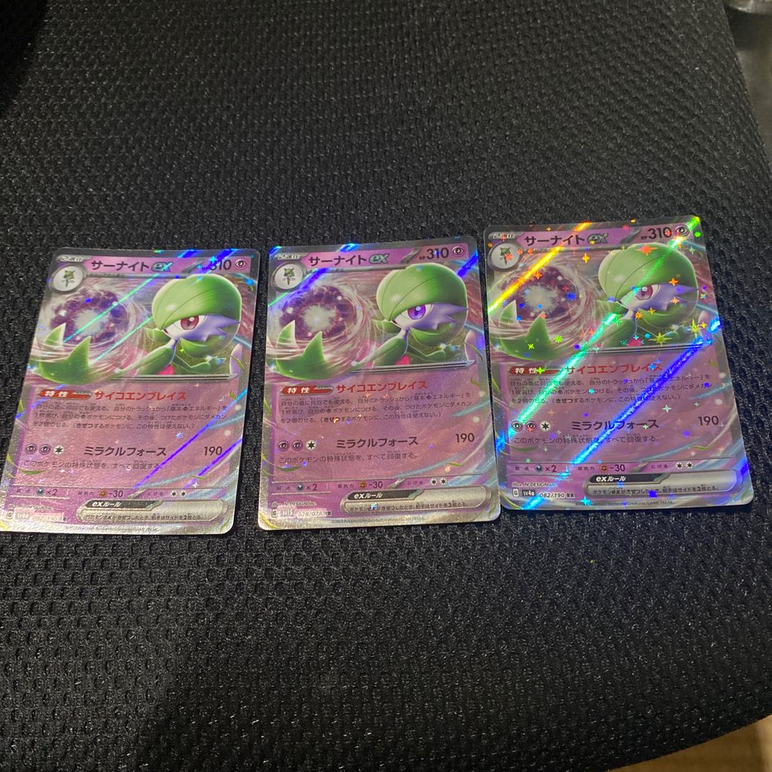 Gardevoir U 038/068 1枚