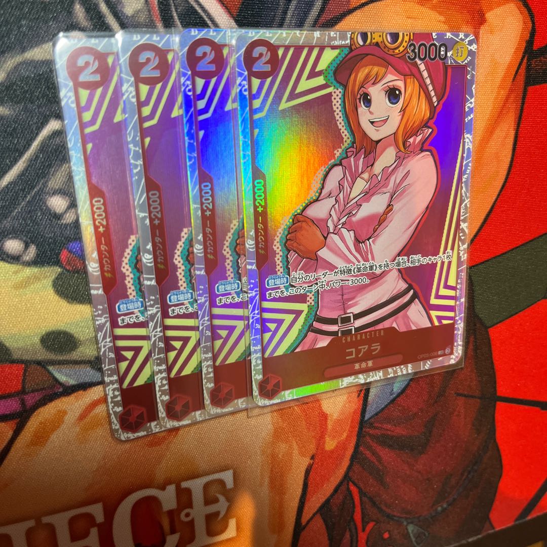 Set of 4 Koala SR OP05-006