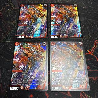 【4枚】 メラベンチャー・ザ・ジョニー SR 8/105 4枚