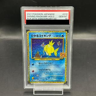 【PSA10】ひかるコイキング (25th) PROMO PROMO 010/025