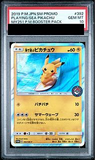 【PSA10】海で遊ぶピカチュウ PROMO 392/SM-P 1枚