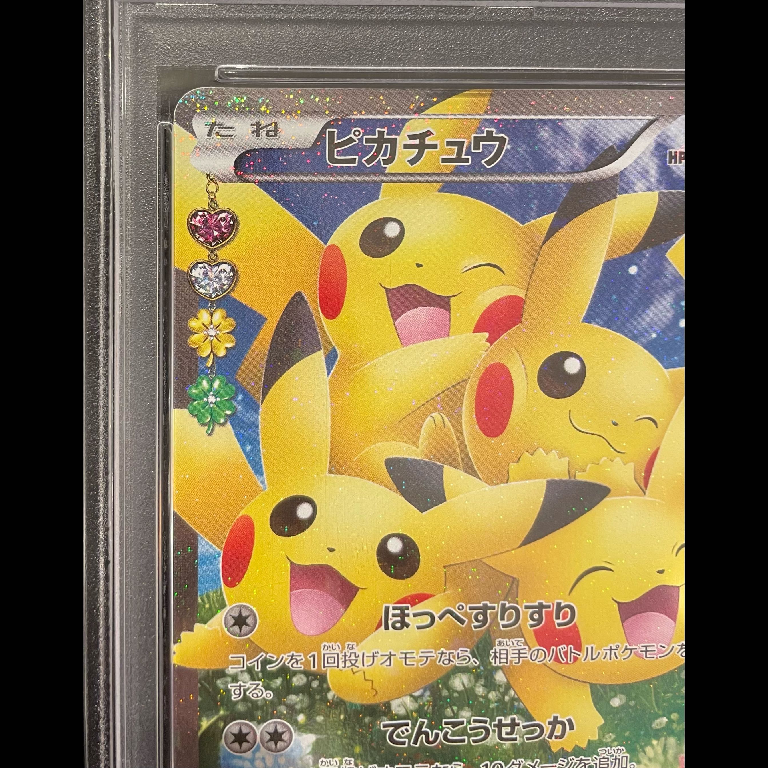 PSA10】ピカチュウ RR 010/032 1枚 (Used) （1868899503）| magi -TCG 