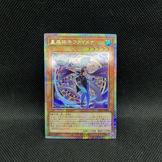 Yu-Gi-Oh! Hoshin Gunner Fimena DBJH-JP002 Prismatic Secret Rare 1枚