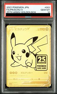 ピカチュウV 25th ANNIVERSARY PROMO 001/015 1枚