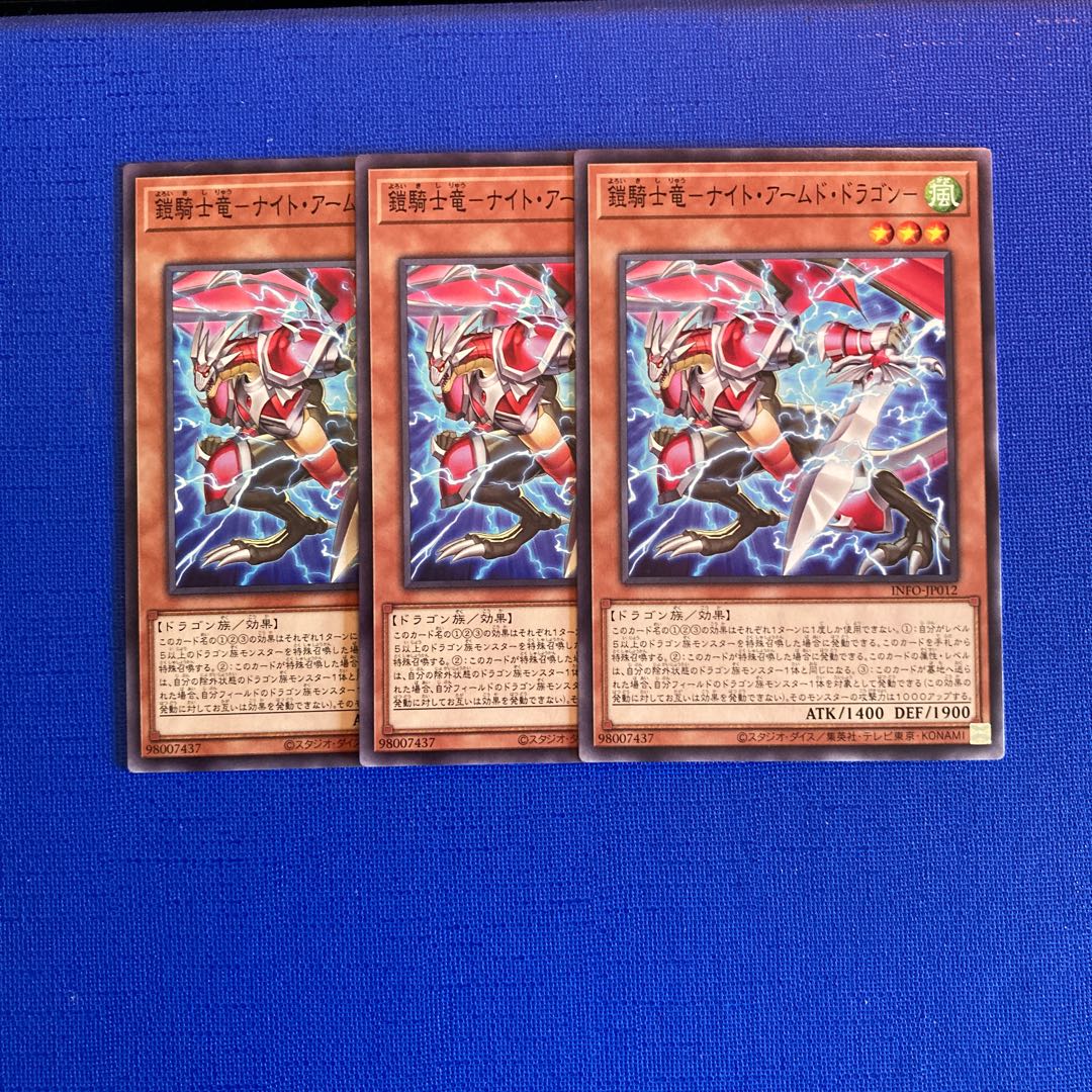 鎧騎士竜−ナイト・アームド・ドラゴン ノーマル JP012