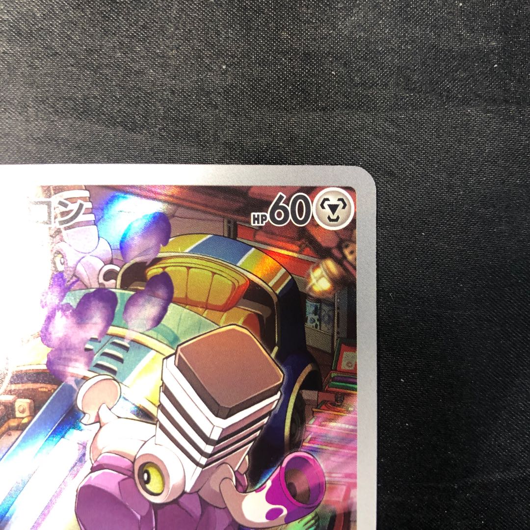 ブロロン AR 117/108 1枚