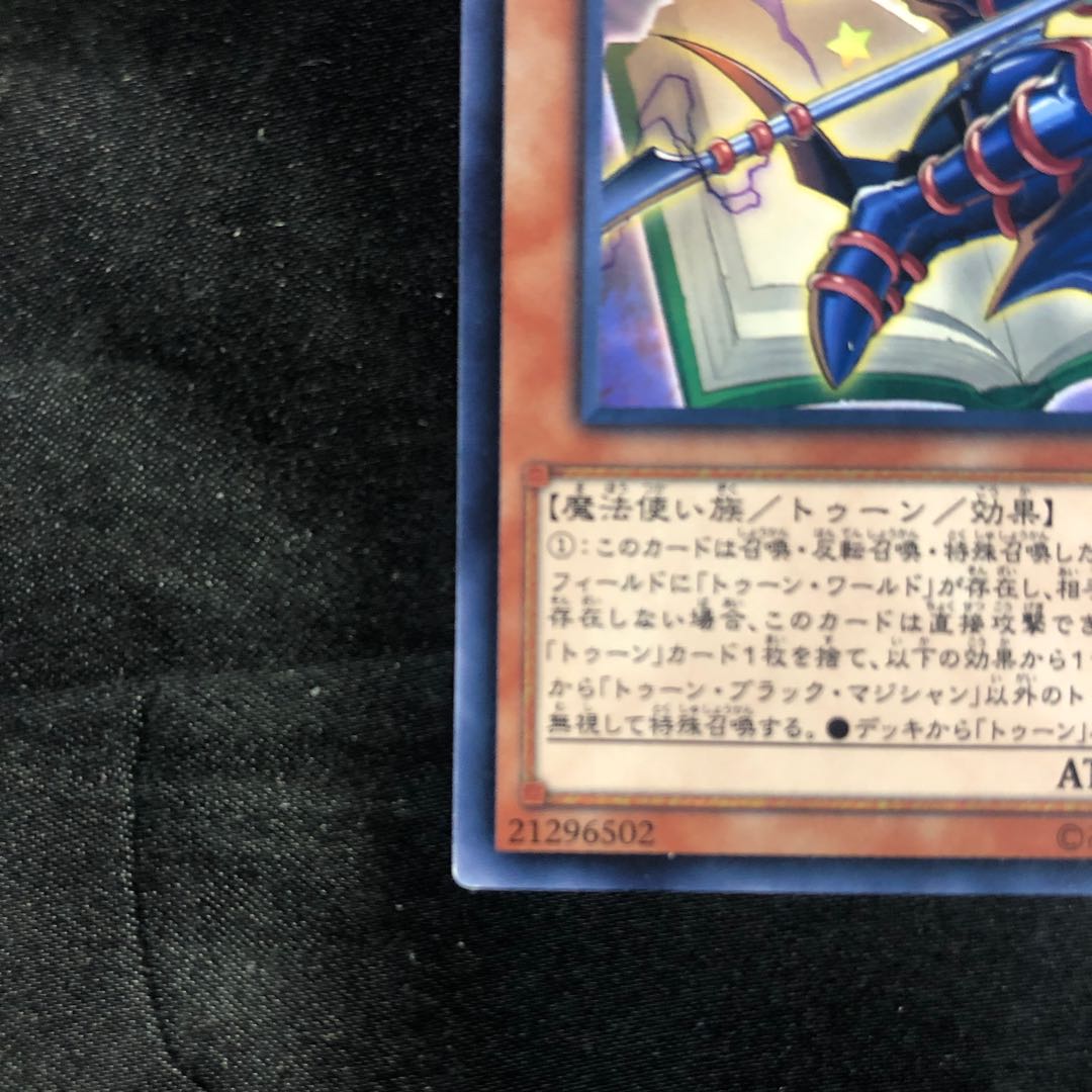 Toon Dark Magician rare JP032
