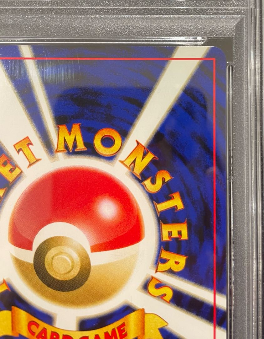 【PSA10】ピチュー プレミアムファイル キラ 旧裏  1枚